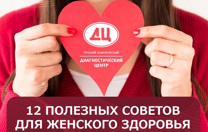Как сохранить женское здоровье? Как сохранить женское здоровье?.